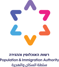 הגירה